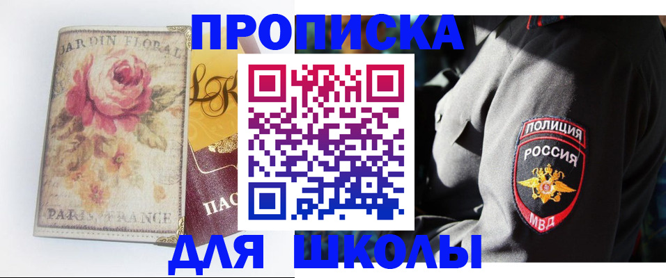 прописка гарантия в Зеленодольске