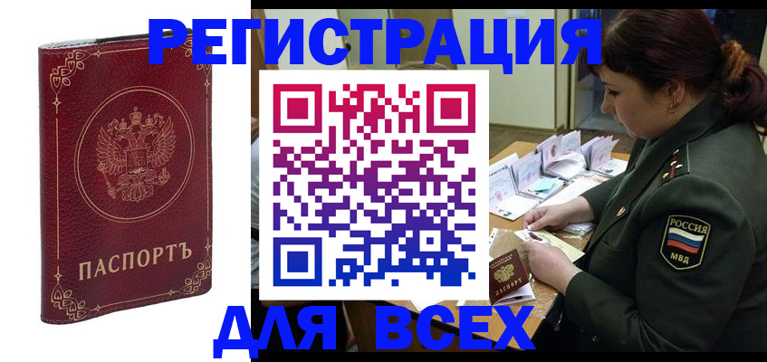 временная регистрация недорого в Зеленодольске