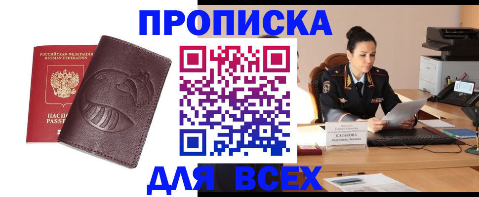 прописка паспорт в Зеленодольске