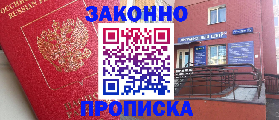 прописка регистрация в Зеленодольске