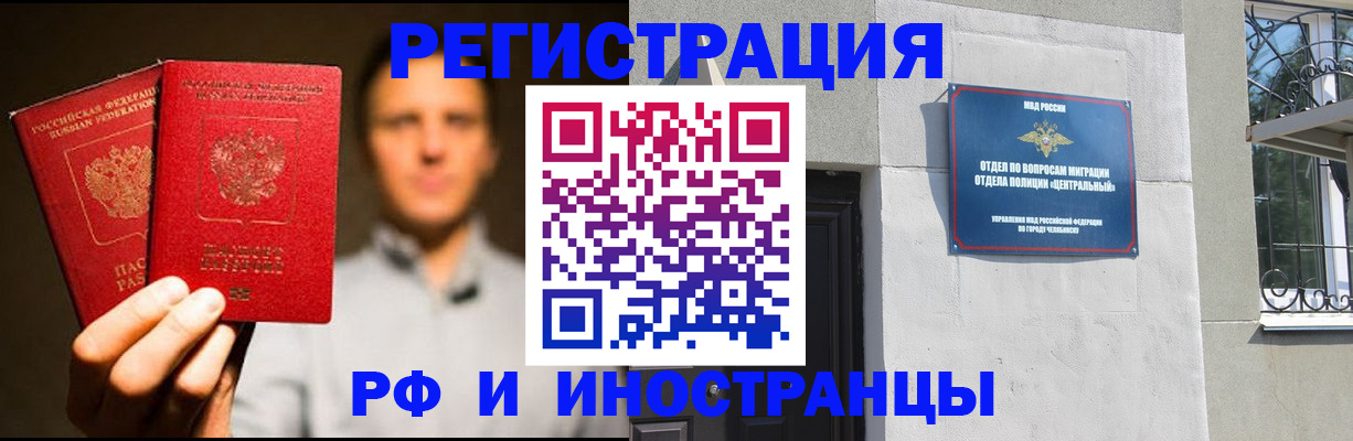 прописка иностранных граждан в Зеленодольске