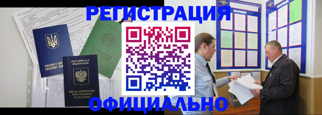 прописка паспорт в Зеленодольске