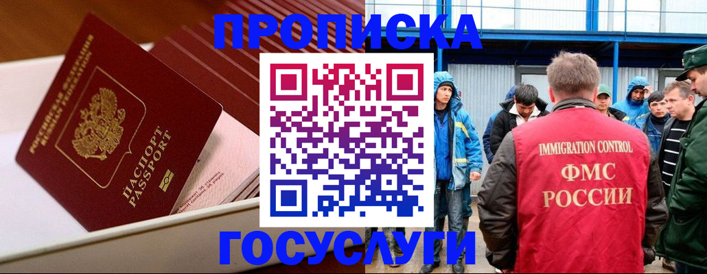 временная регистрация в Зеленодольске